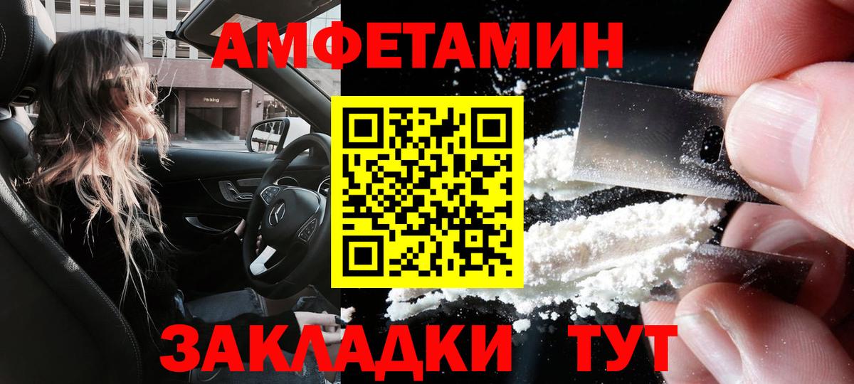 Амфетамин Розовый Острогожск