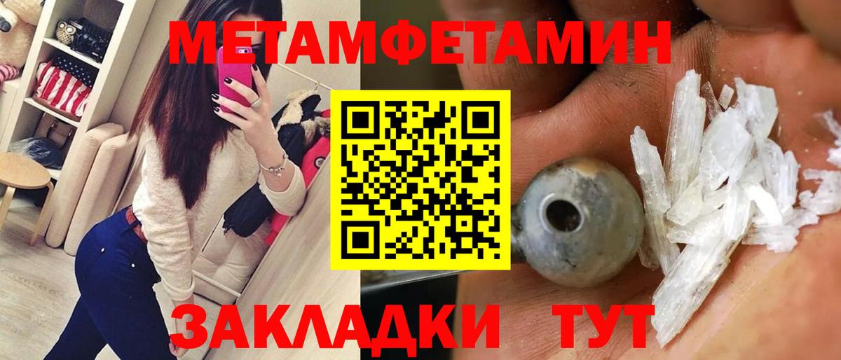 MEGA   АМФЕТАМИН Розовый  Вход с VPN  Острогожск 