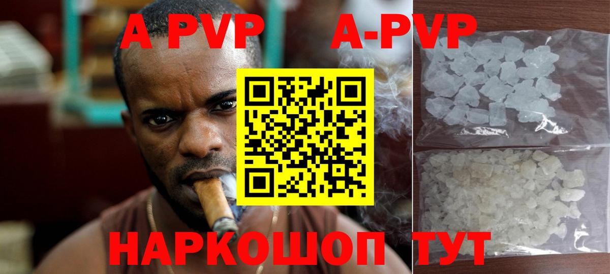 Alpha PVP СК КРИС  APVP Crystall  Острогожск  Вход с VPN 