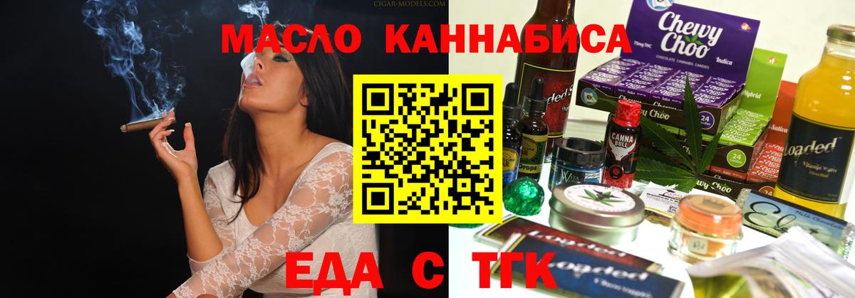 Еда ТГК конопля  Вход с VPN  Острогожск 