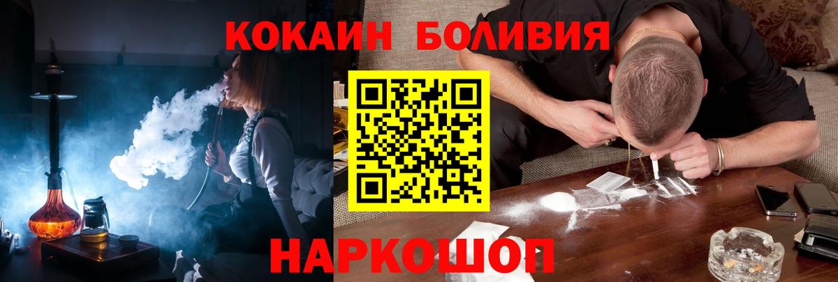 COCAIN FishScale Острогожск