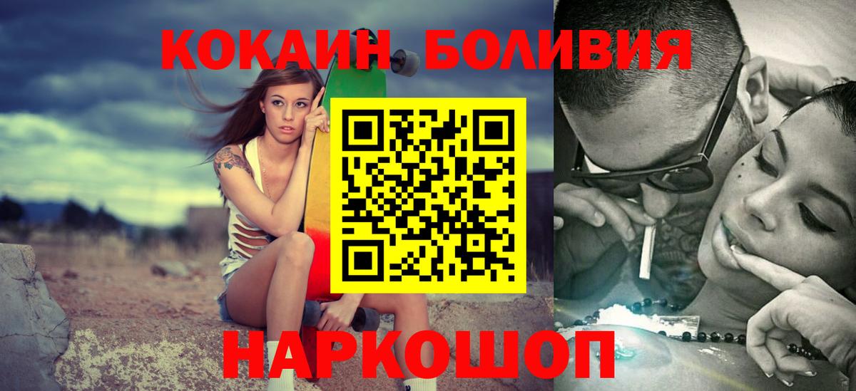 Кокаин FishScale  Вход с VPN  Острогожск 