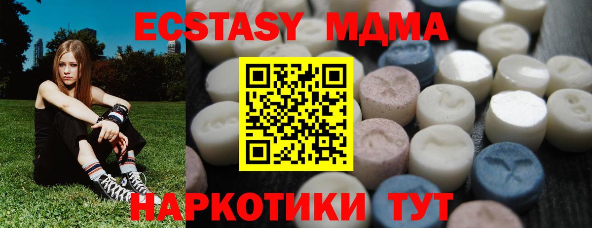 ЭКСТАЗИ круглые  Вход с VPN  Острогожск 