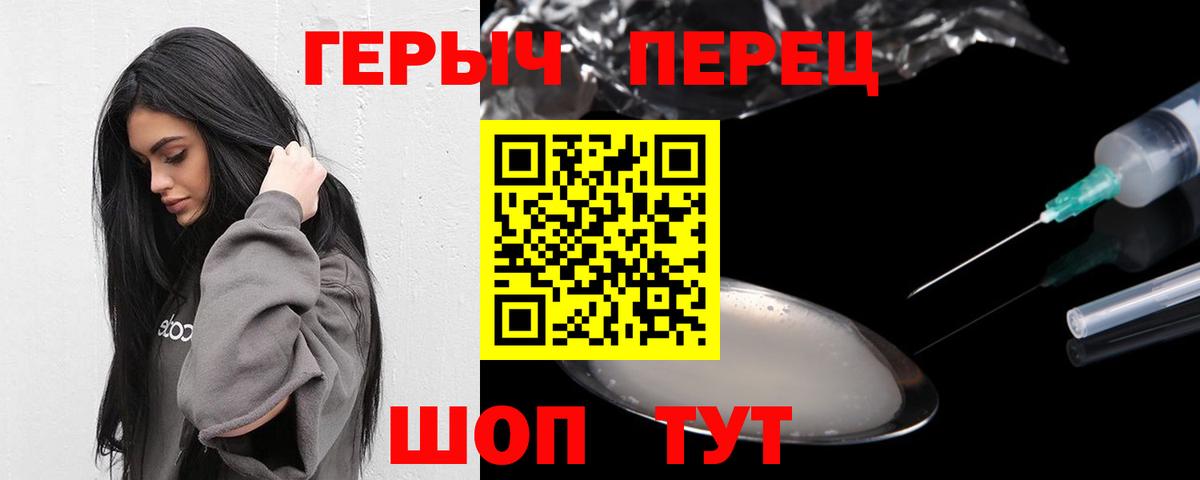 ГЕРОИН  ГЕРОИН белый  Вход с VPN  Острогожск 