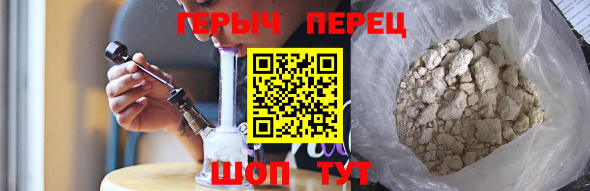 Героин Heroin Острогожск