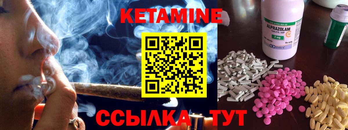 Кетамин ketamine  Вход с VPN  Кетамин VHQ  OMG ссылки  Острогожск 