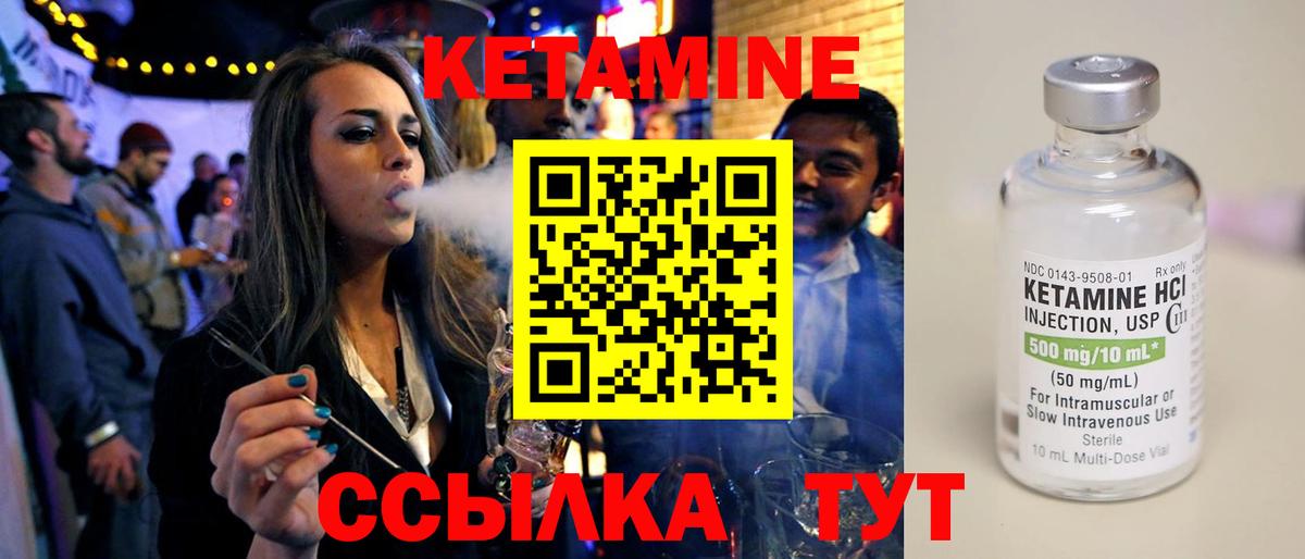 Кетамин ketamine Острогожск