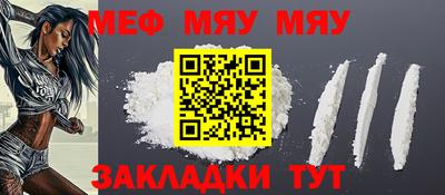мефедрон мука Славгород