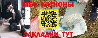 мефедрон мука Славгород