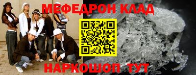 мефедрон мука Славгород