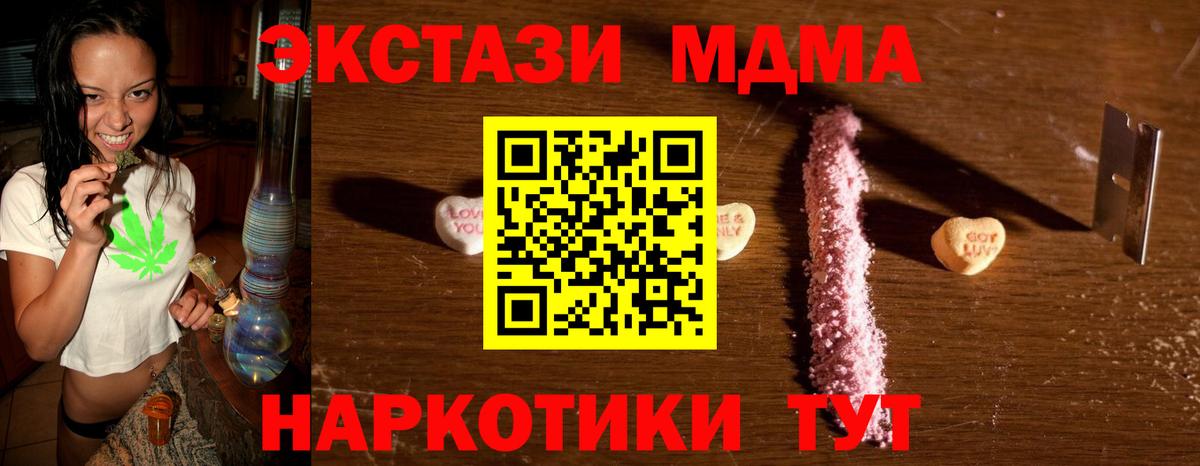 МДМА  МДМА VHQ  Вход с VPN  Острогожск  МДМА crystal 