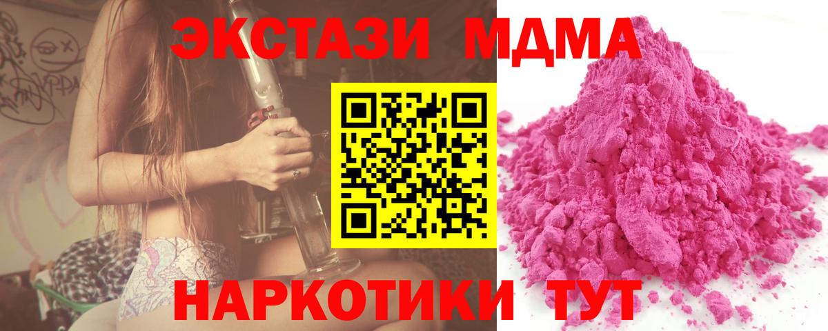 MDMA crystal Острогожск