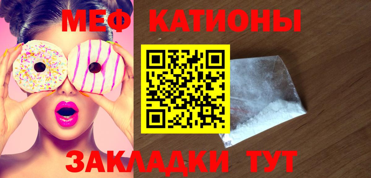 Меф мука Острогожск