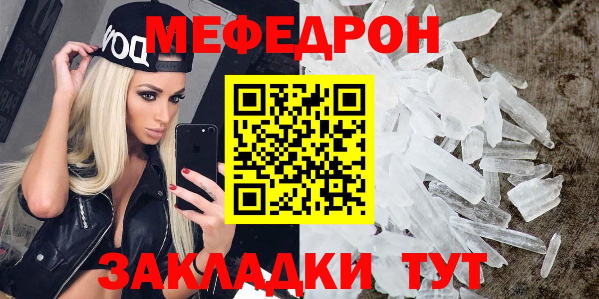 цены наркотик  МЯУ-МЯУ  Мефедрон  Вход с VPN  Острогожск  МЯУ-МЯУ мяу мяу 