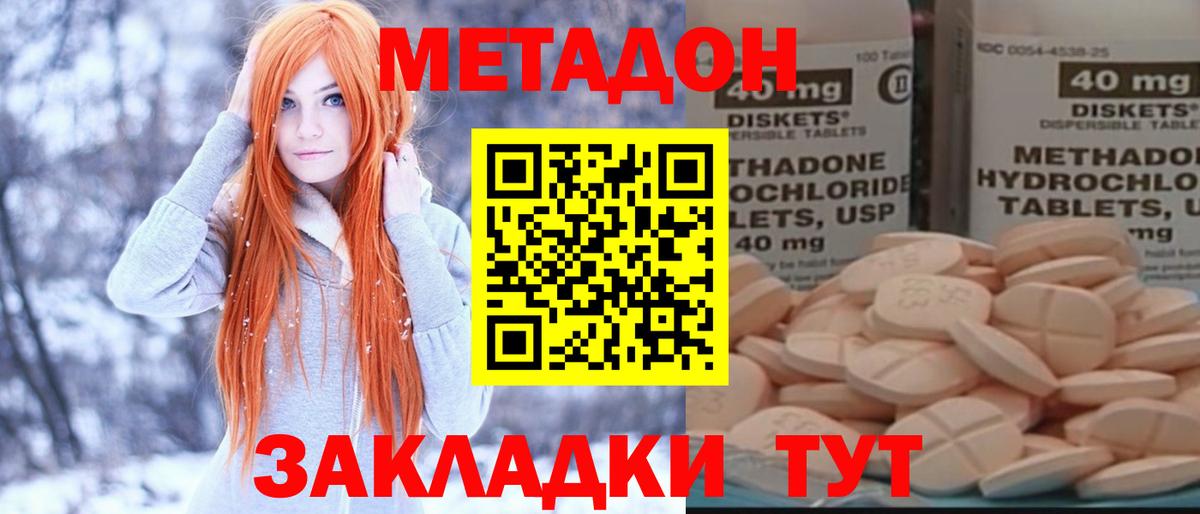МЕТАДОН мёд  МЕТАДОН мёд  Вход с VPN  Острогожск 