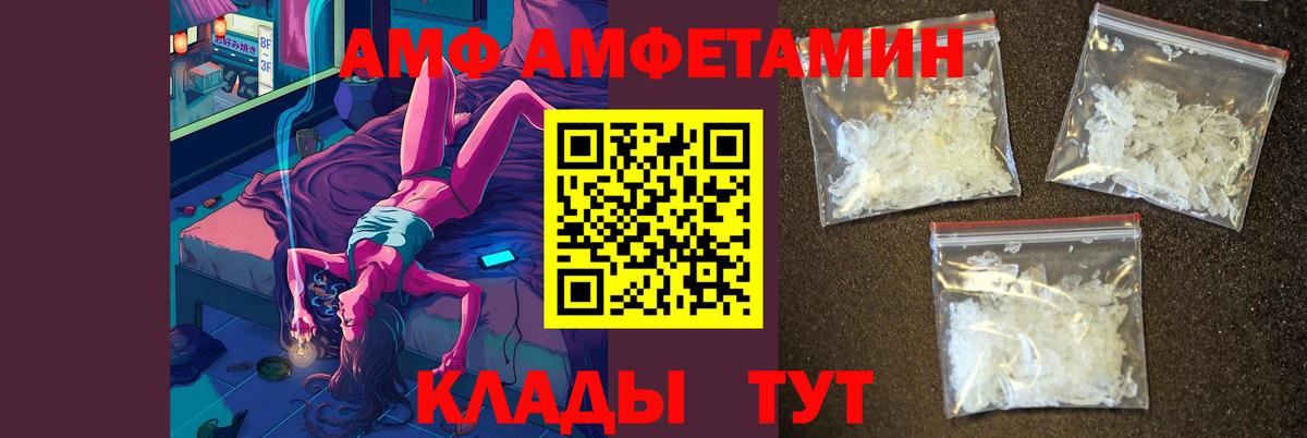 МЕТАМФЕТАМИН винт Острогожск