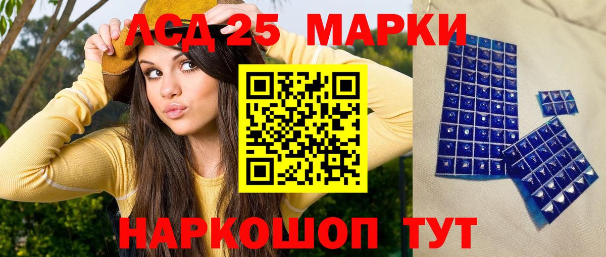 Марки 25I-NBOMe 1,5мг Острогожск