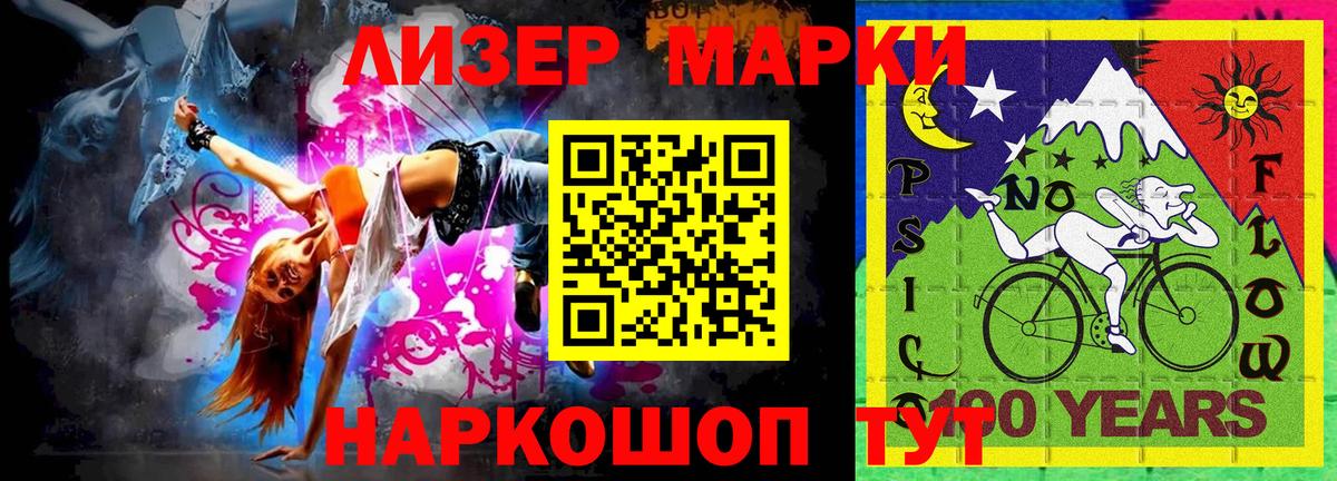 Марки N-bome 1,5мг  Вход с VPN  Марки N-bome 1,5мг  Острогожск 