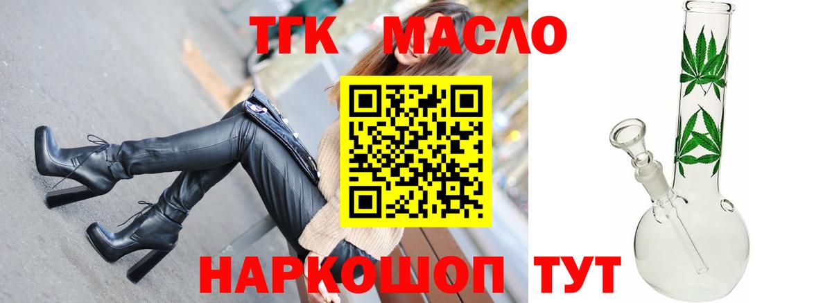 Дистиллят ТГК жижа  Вход с VPN  Острогожск 