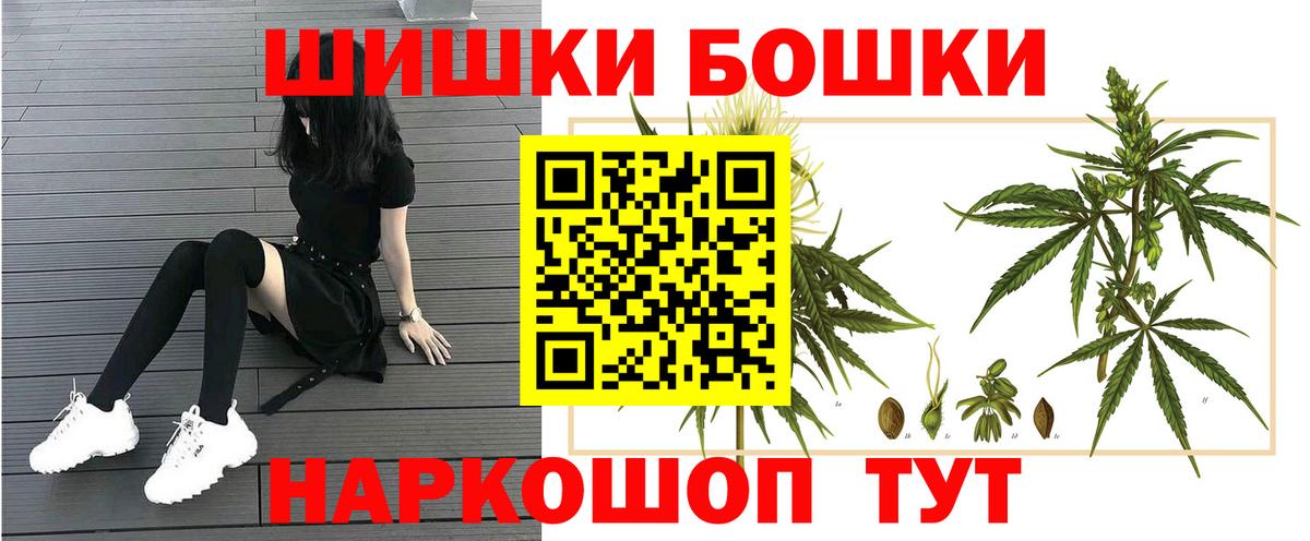 Бошки Шишки тримм Острогожск